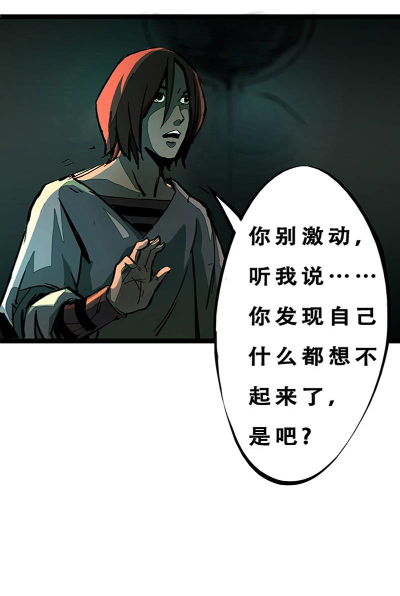 日本漫画之天翼鸟漫画大全韩漫全集-林格童话 第二话无删减无遮挡章节图片 