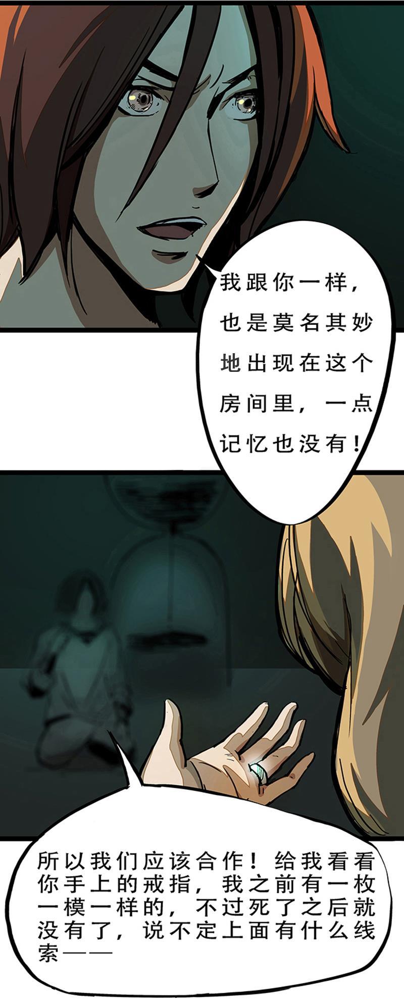 日本漫画之天翼鸟漫画大全韩漫全集-林格童话 第二话无删减无遮挡章节图片 