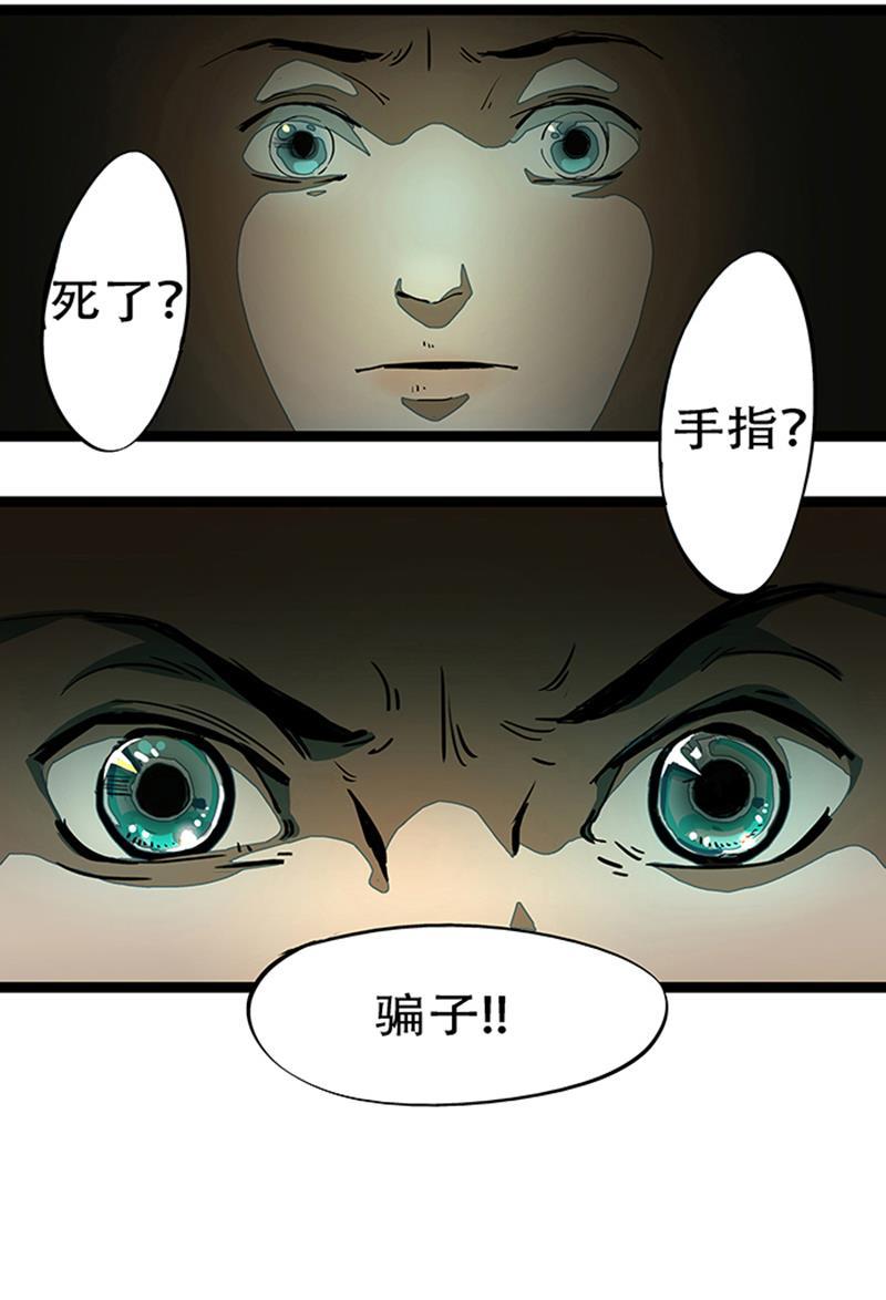 日本漫画之天翼鸟漫画大全韩漫全集-林格童话 第二话无删减无遮挡章节图片 