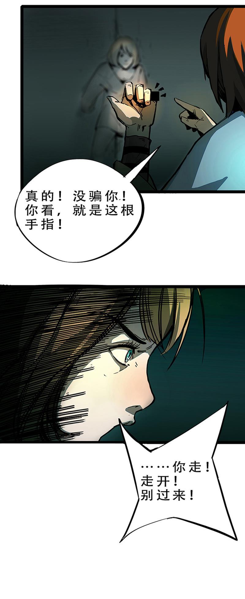 日本漫画之天翼鸟漫画大全韩漫全集-林格童话 第二话无删减无遮挡章节图片 