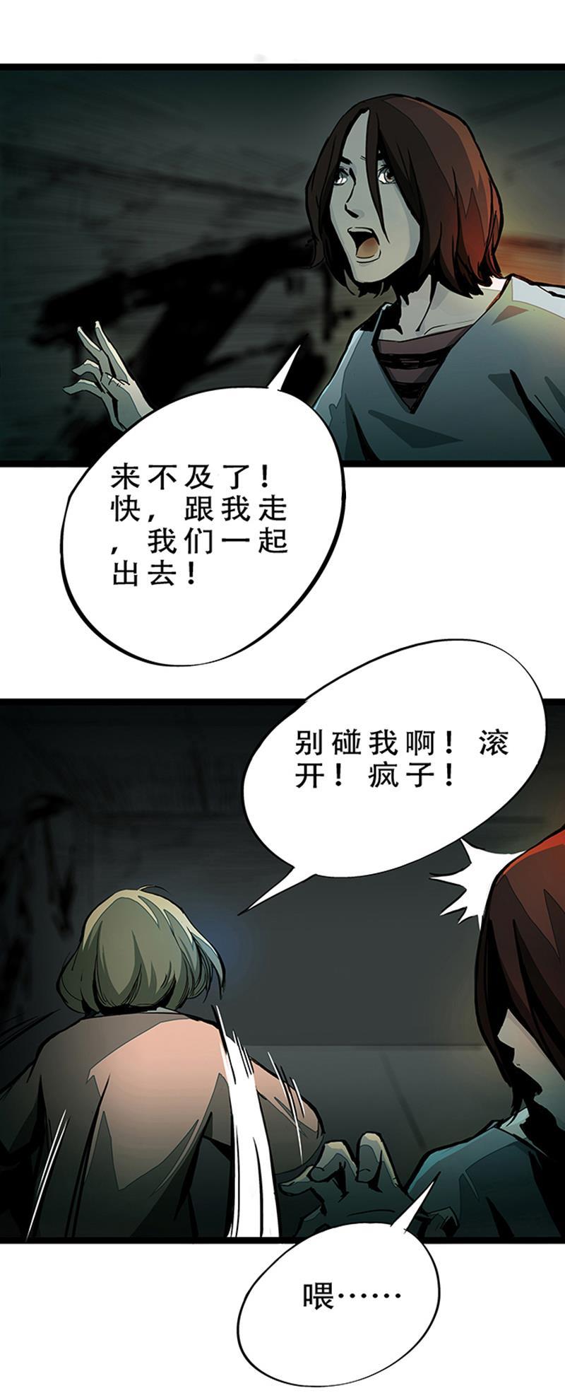 日本漫画之天翼鸟漫画大全韩漫全集-林格童话 第二话无删减无遮挡章节图片 