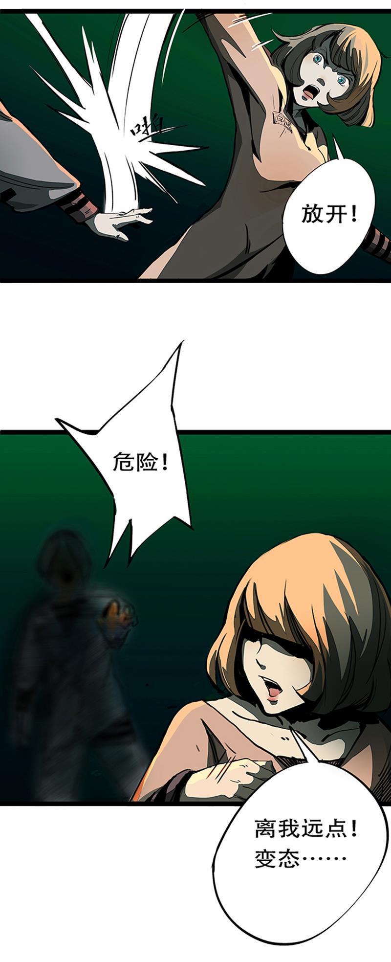 日本漫画之天翼鸟漫画大全韩漫全集-林格童话 第二话无删减无遮挡章节图片 