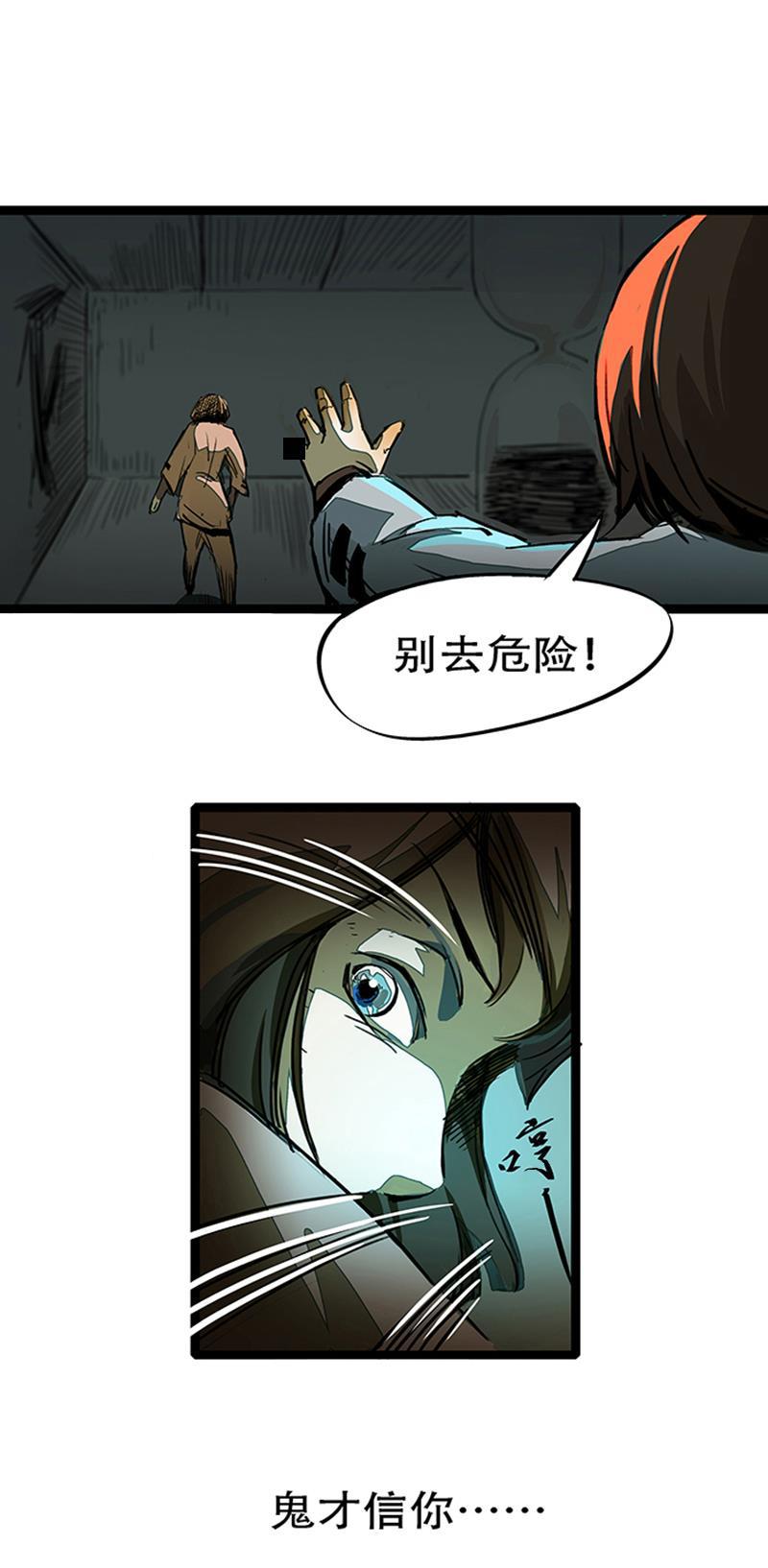 日本漫画之天翼鸟漫画大全韩漫全集-林格童话 第二话无删减无遮挡章节图片 