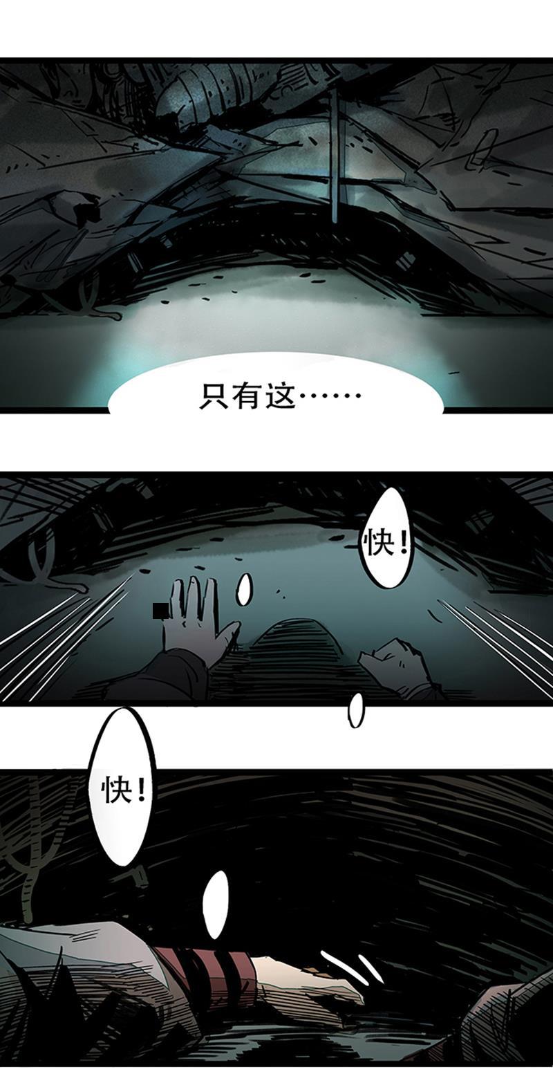 日本漫画之天翼鸟漫画大全韩漫全集-林格童话 第二话无删减无遮挡章节图片 