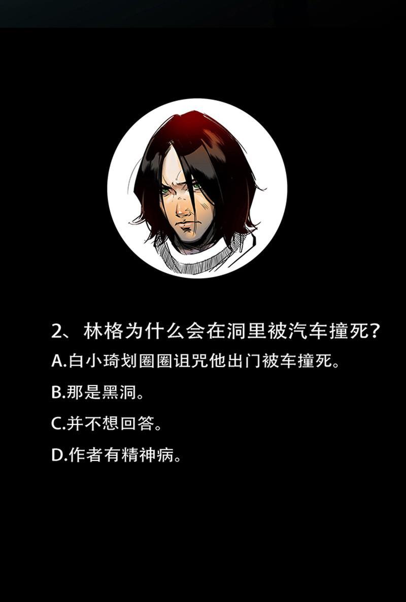 日本漫画之天翼鸟漫画大全韩漫全集-林格童话 第二话无删减无遮挡章节图片 