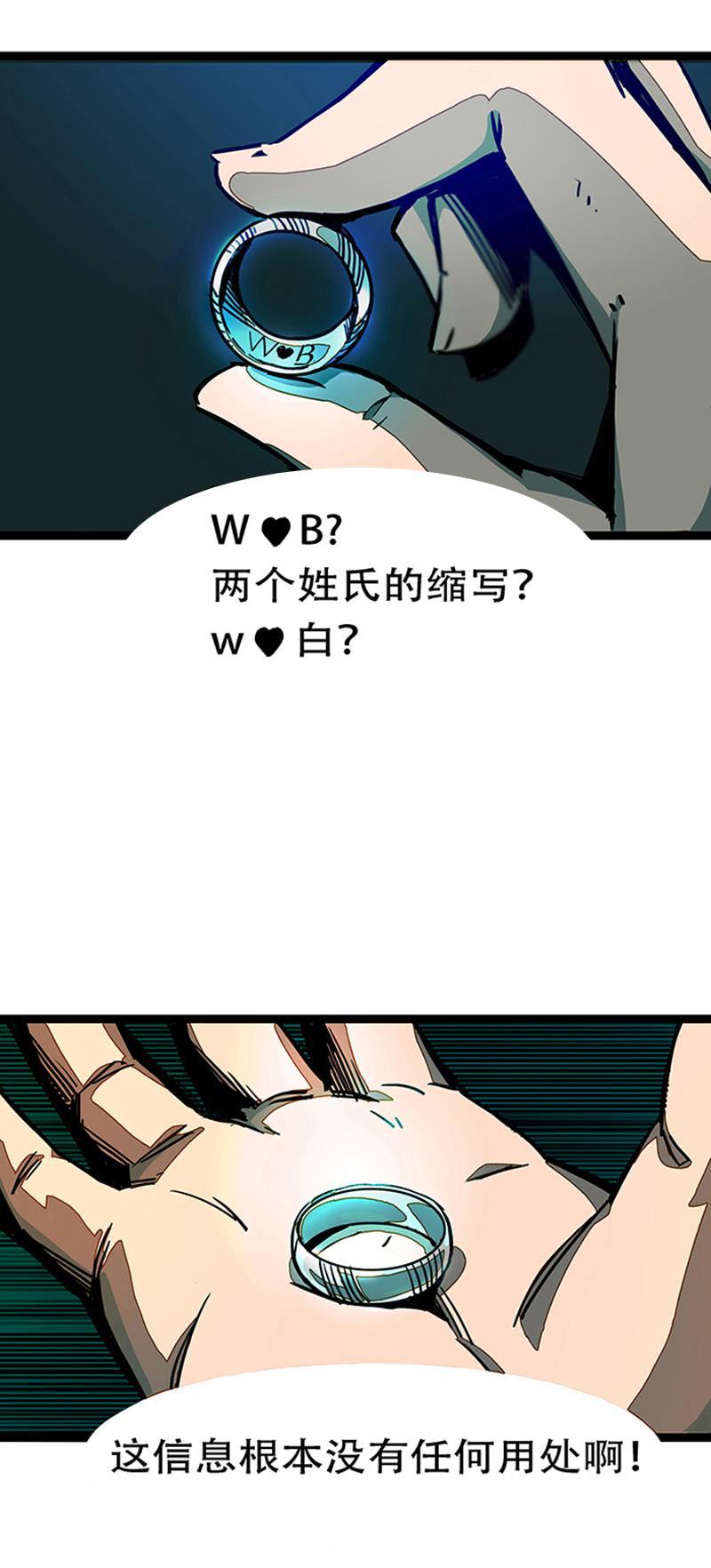 日本漫画之天翼鸟漫画大全韩漫全集-林格童话 第三话无删减无遮挡章节图片 