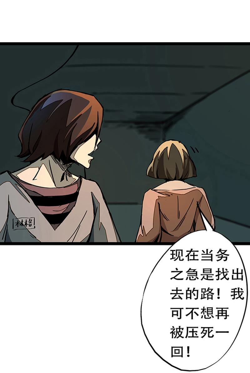 日本漫画之天翼鸟漫画大全韩漫全集-林格童话 第三话无删减无遮挡章节图片 