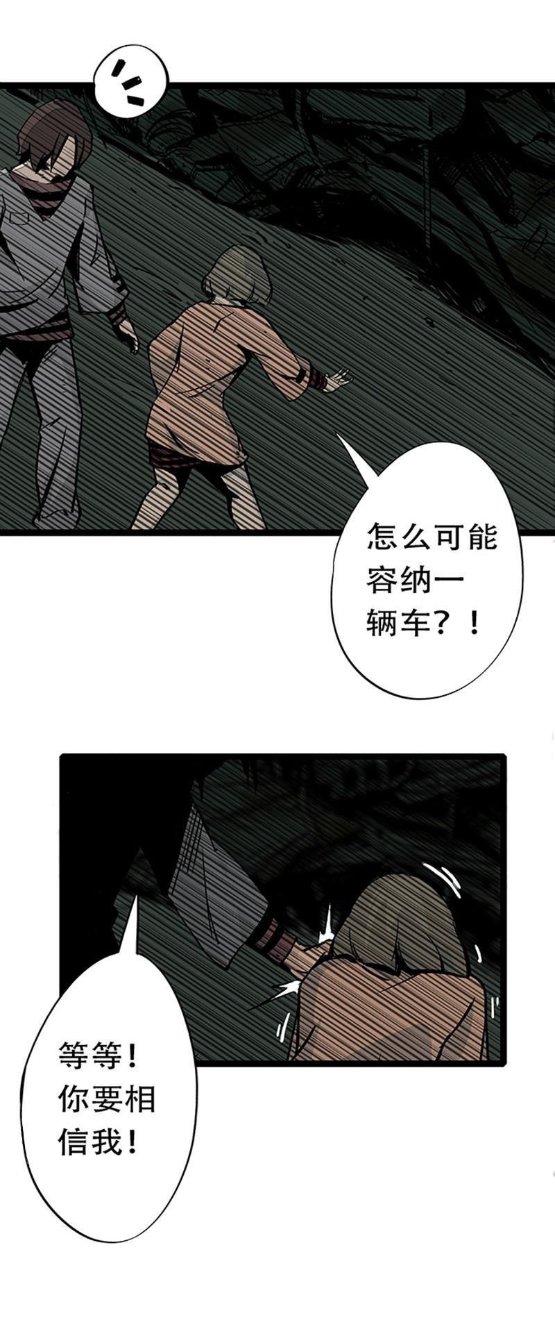 日本漫画之天翼鸟漫画大全韩漫全集-林格童话 第三话无删减无遮挡章节图片 