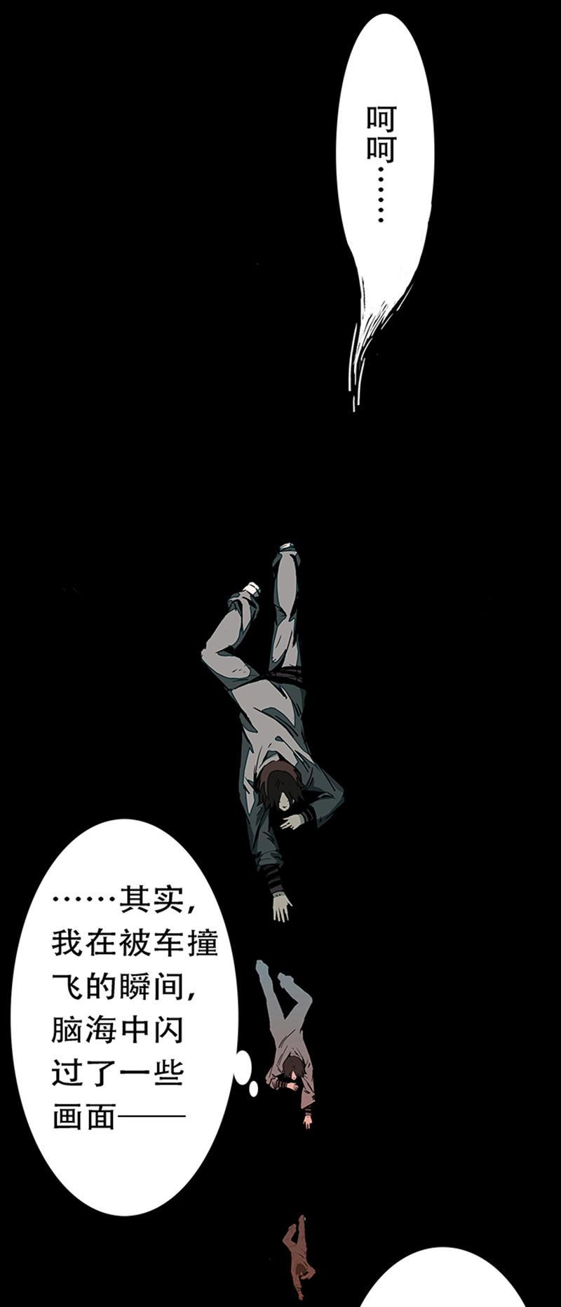 日本漫画之天翼鸟漫画大全韩漫全集-林格童话 第三话无删减无遮挡章节图片 