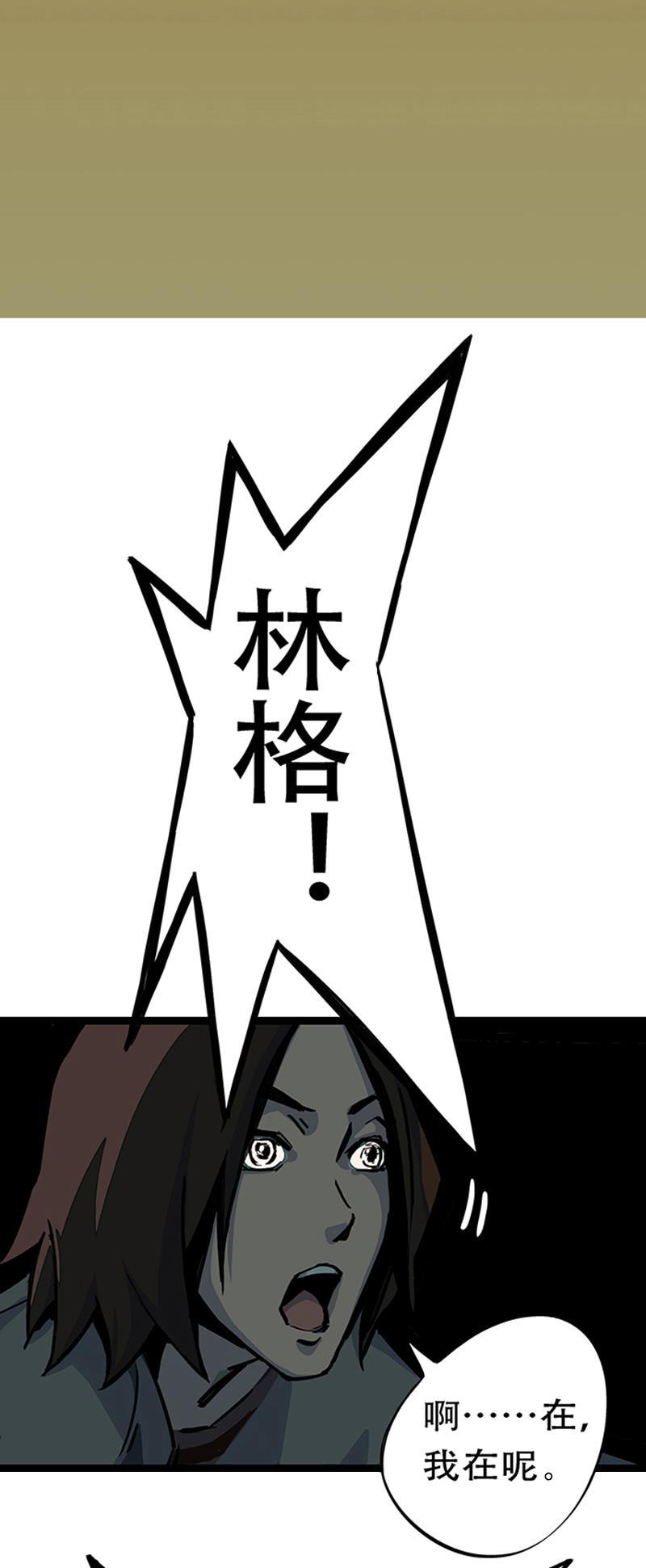 日本漫画之天翼鸟漫画大全韩漫全集-林格童话 第三话无删减无遮挡章节图片 