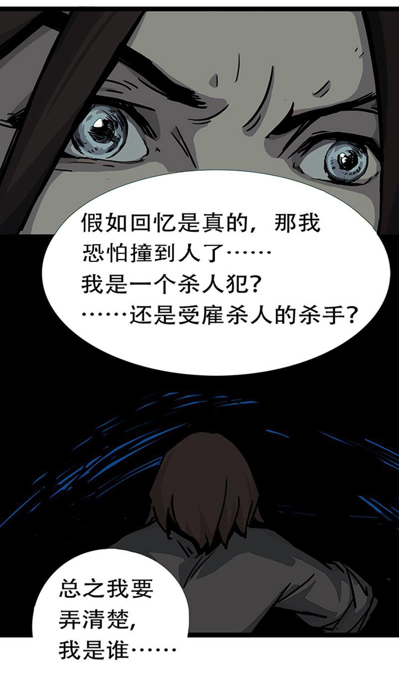 日本漫画之天翼鸟漫画大全韩漫全集-林格童话 第三话无删减无遮挡章节图片 
