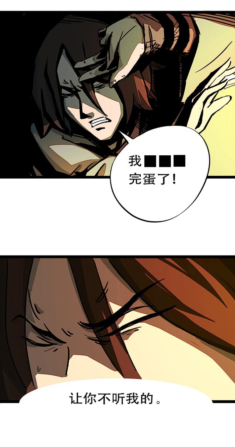 日本漫画之天翼鸟漫画大全韩漫全集-林格童话 第三话无删减无遮挡章节图片 