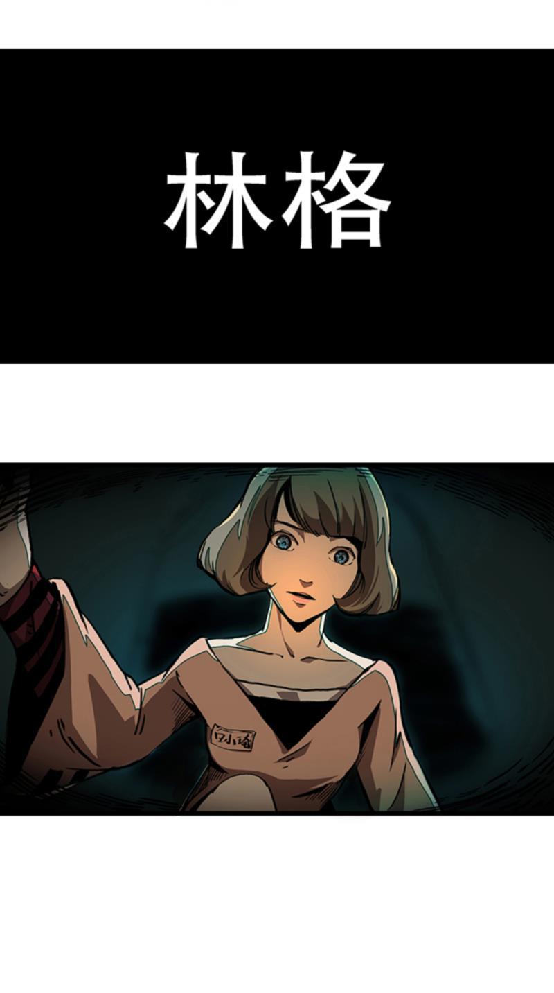日本漫画之天翼鸟漫画大全韩漫全集-林格童话 第四话无删减无遮挡章节图片 
