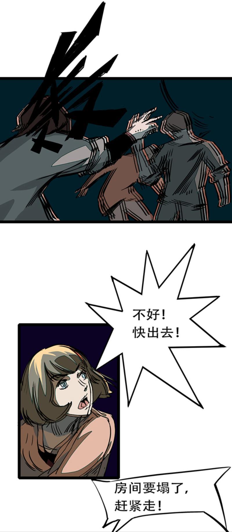 日本漫画之天翼鸟漫画大全韩漫全集-林格童话 第四话无删减无遮挡章节图片 