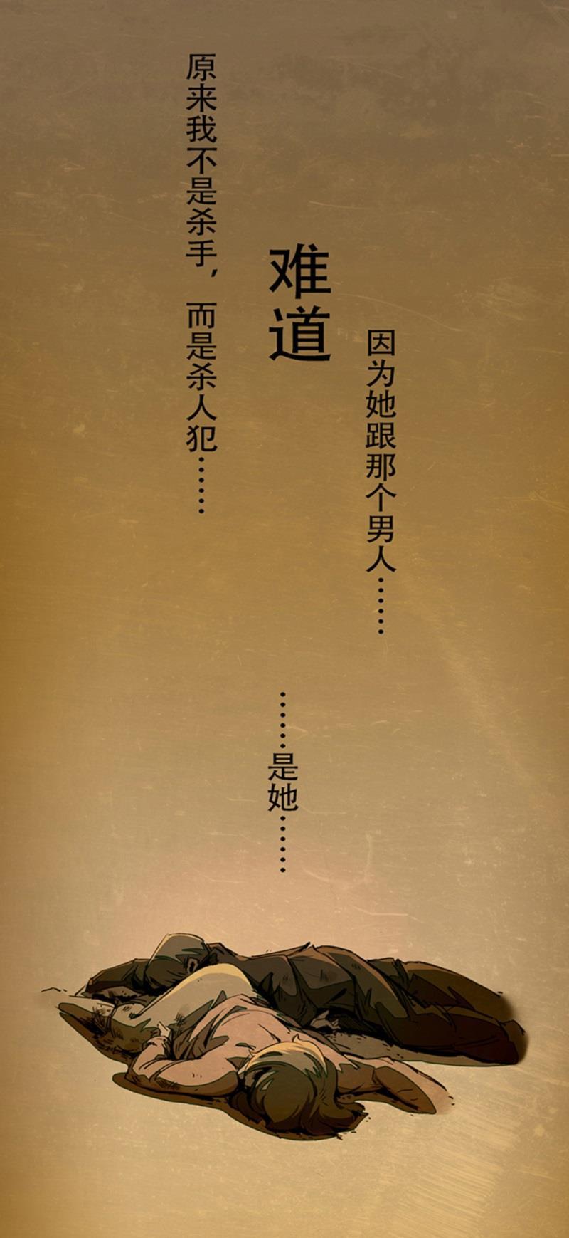 日本漫画之天翼鸟漫画大全韩漫全集-林格童话 第四话无删减无遮挡章节图片 
