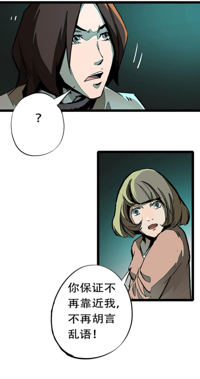 日本漫画之天翼鸟漫画大全韩漫全集-林格童话 第四话无删减无遮挡章节图片 