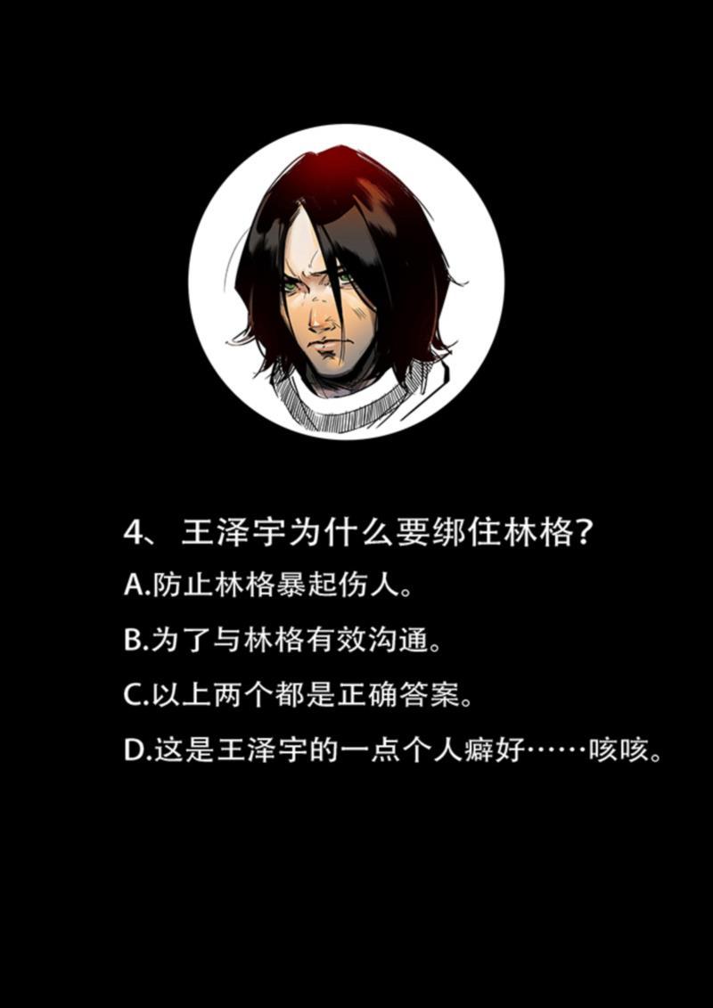 日本漫画之天翼鸟漫画大全韩漫全集-林格童话 第四话无删减无遮挡章节图片 