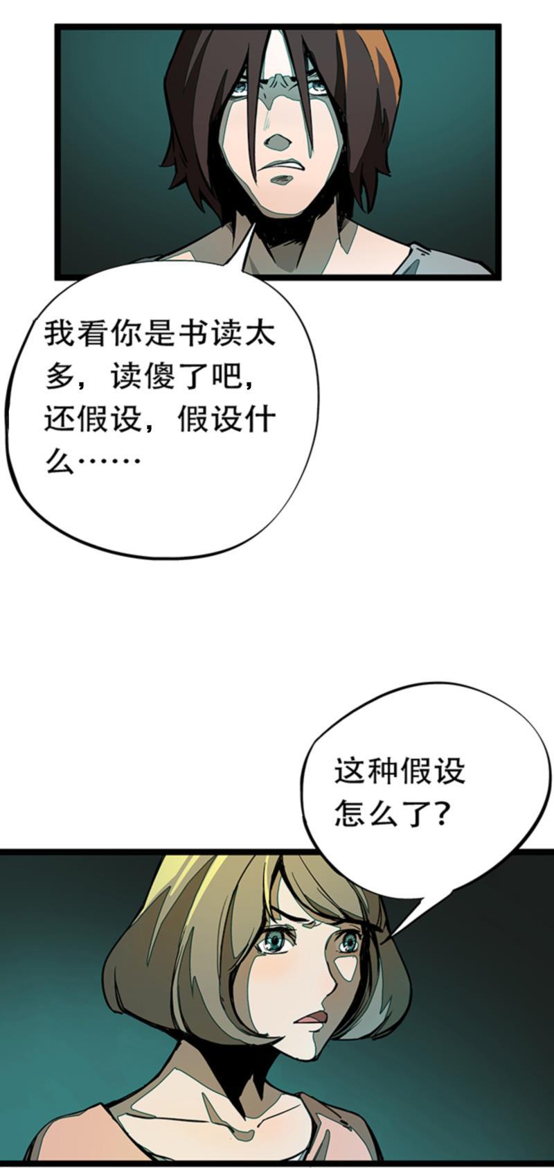 日本漫画之天翼鸟漫画大全韩漫全集-林格童话 第五话无删减无遮挡章节图片 