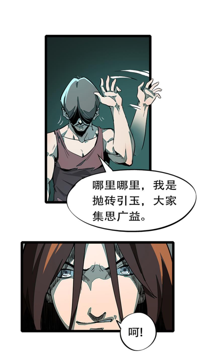日本漫画之天翼鸟漫画大全韩漫全集-林格童话 第五话无删减无遮挡章节图片 