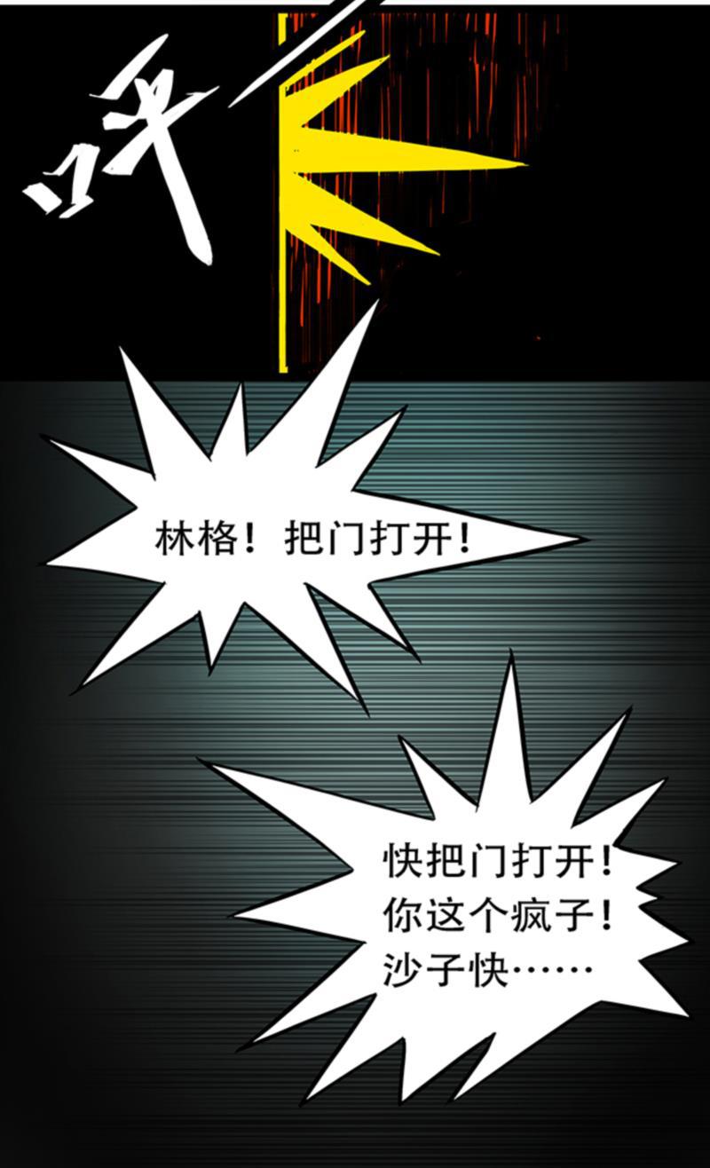 日本漫画之天翼鸟漫画大全韩漫全集-林格童话 第五话无删减无遮挡章节图片 