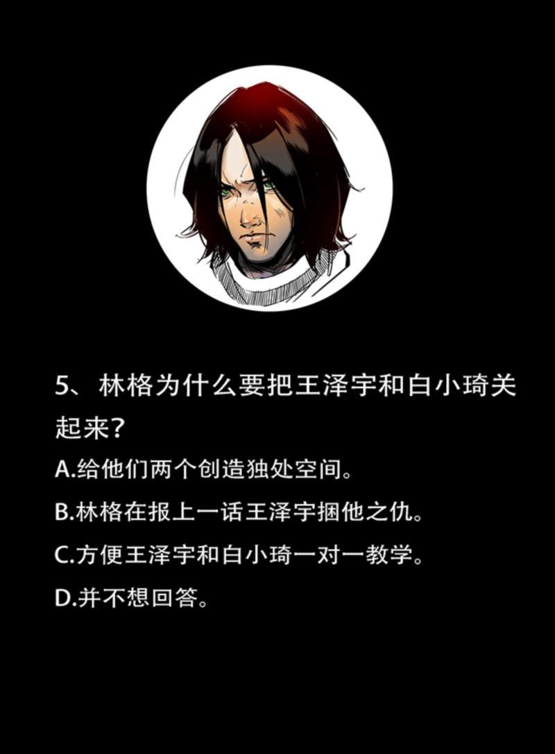 日本漫画之天翼鸟漫画大全韩漫全集-林格童话 第五话无删减无遮挡章节图片 