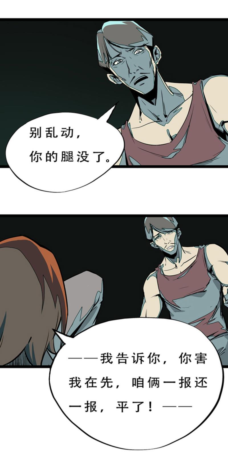 日本漫画之天翼鸟漫画大全韩漫全集-林格童话 第六话无删减无遮挡章节图片 