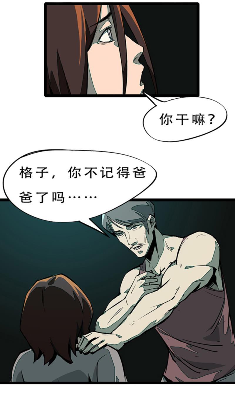 日本漫画之天翼鸟漫画大全韩漫全集-林格童话 第六话无删减无遮挡章节图片 