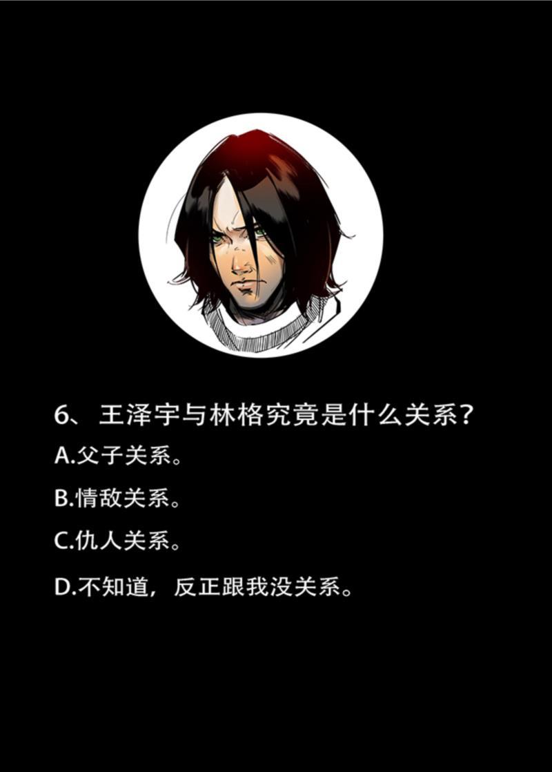日本漫画之天翼鸟漫画大全韩漫全集-林格童话 第六话无删减无遮挡章节图片 