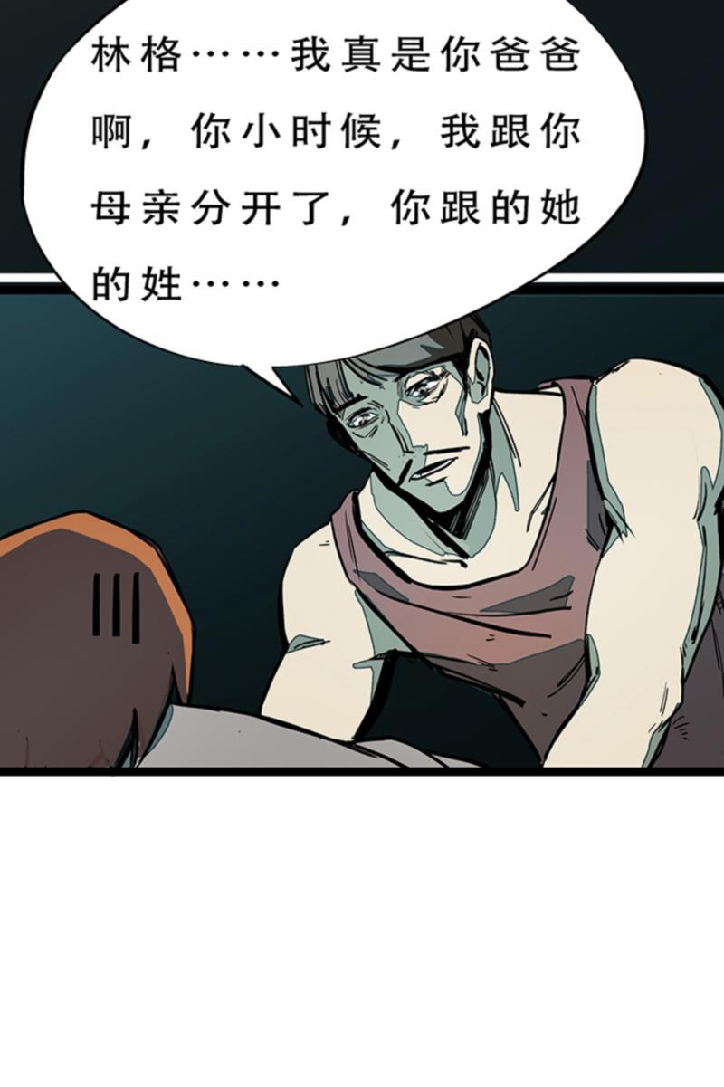 日本漫画之天翼鸟漫画大全韩漫全集-林格童话 第七话无删减无遮挡章节图片 