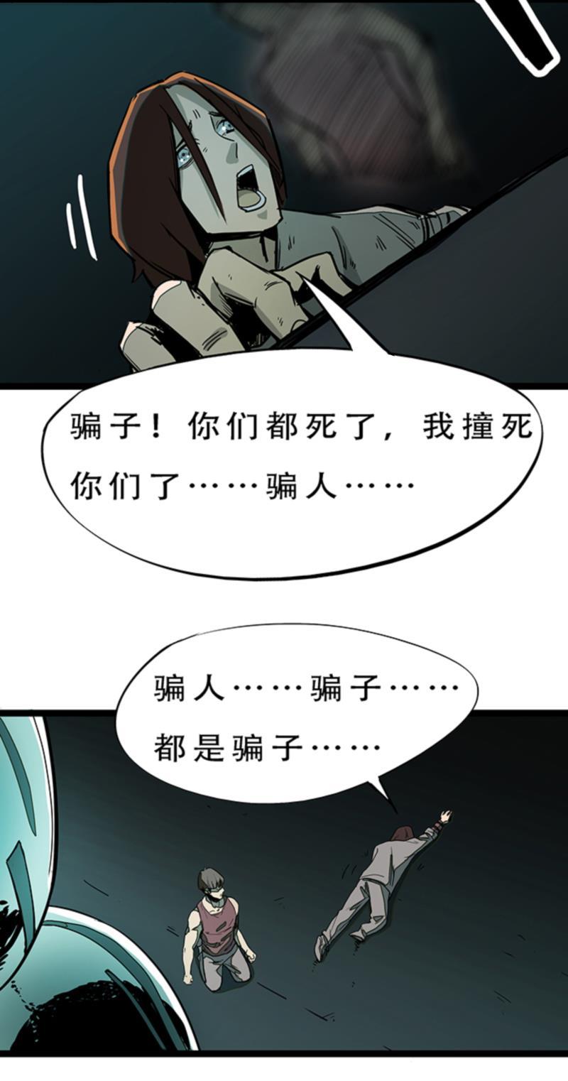 日本漫画之天翼鸟漫画大全韩漫全集-林格童话 第七话无删减无遮挡章节图片 