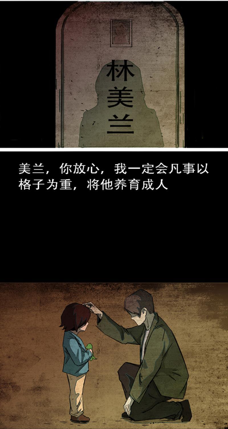 日本漫画之天翼鸟漫画大全韩漫全集-林格童话 第七话无删减无遮挡章节图片 