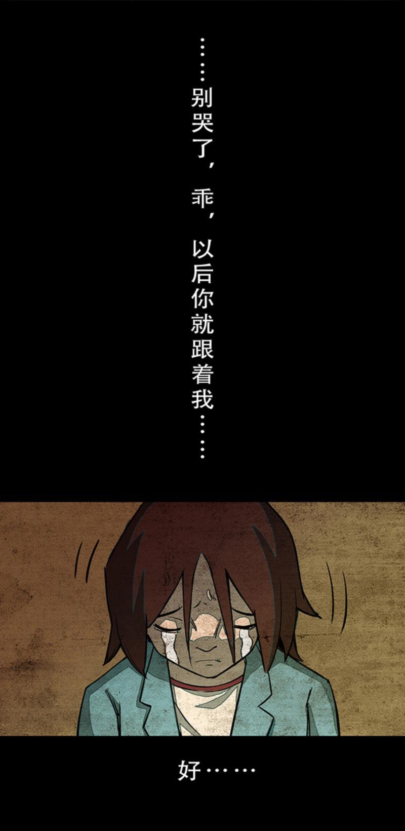 日本漫画之天翼鸟漫画大全韩漫全集-林格童话 第七话无删减无遮挡章节图片 