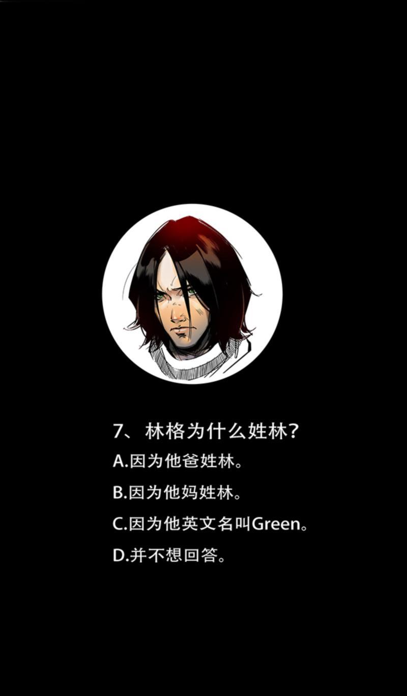 日本漫画之天翼鸟漫画大全韩漫全集-林格童话 第七话无删减无遮挡章节图片 