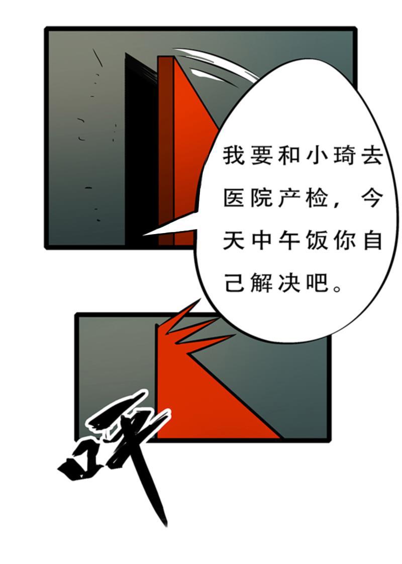 日本漫画之天翼鸟漫画大全韩漫全集-林格童话 第八话无删减无遮挡章节图片 