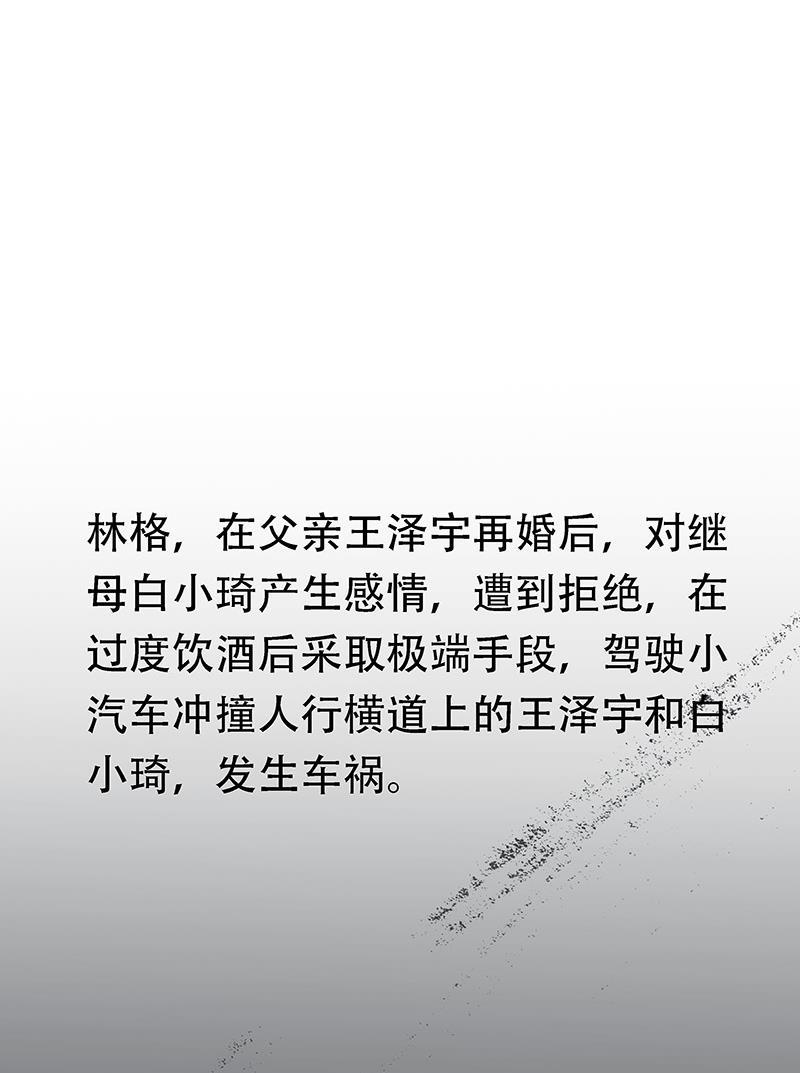 日本漫画之天翼鸟漫画大全韩漫全集-林格童话 第八话无删减无遮挡章节图片 