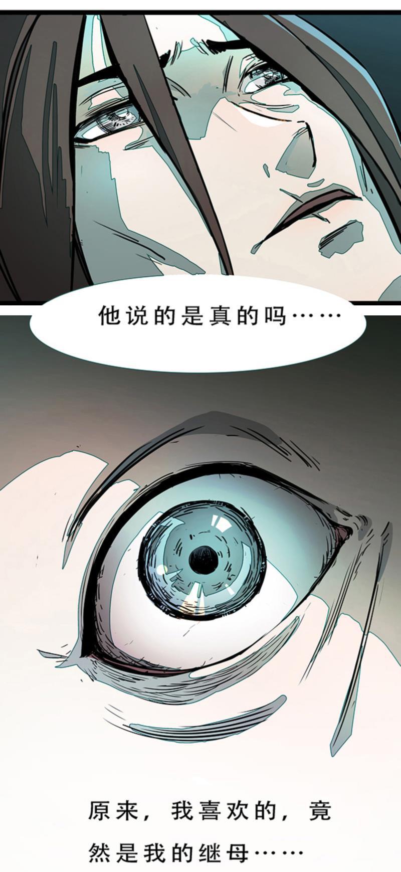 日本漫画之天翼鸟漫画大全韩漫全集-林格童话 第八话无删减无遮挡章节图片 