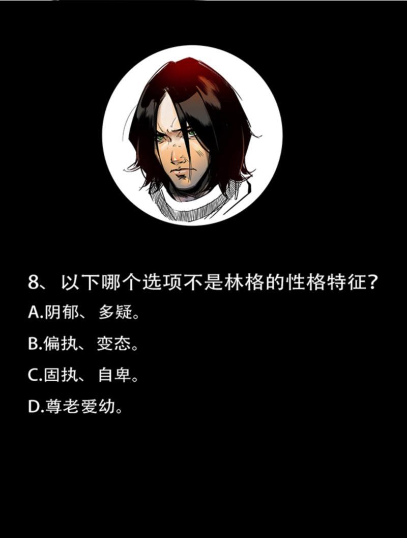 日本漫画之天翼鸟漫画大全韩漫全集-林格童话 第八话无删减无遮挡章节图片 