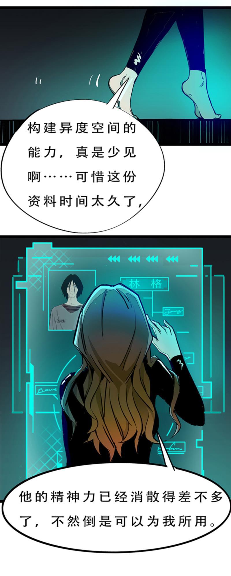 日本漫画之天翼鸟漫画大全韩漫全集-林格童话 第八话无删减无遮挡章节图片 