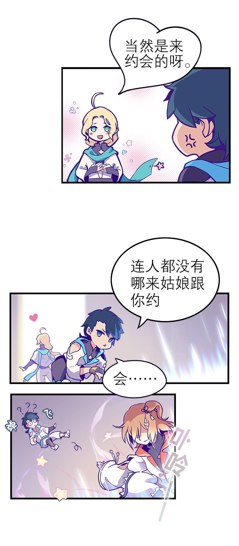 日本漫画之天翼鸟漫画大全韩漫全集-应许之地 第一话无删减无遮挡章节图片 