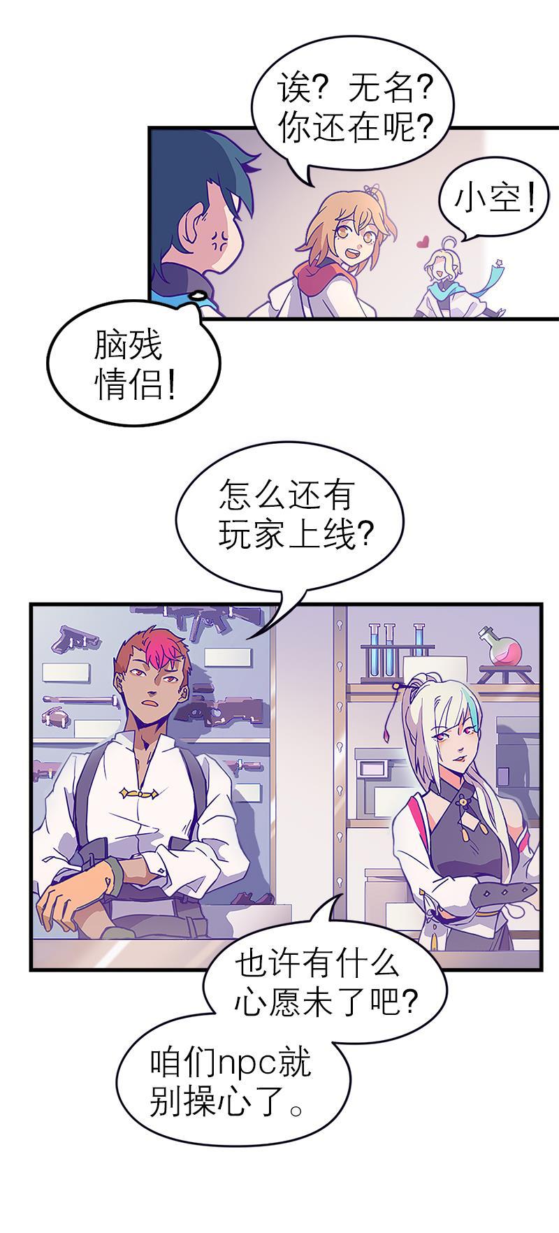 日本漫画之天翼鸟漫画大全韩漫全集-应许之地 第一话无删减无遮挡章节图片 