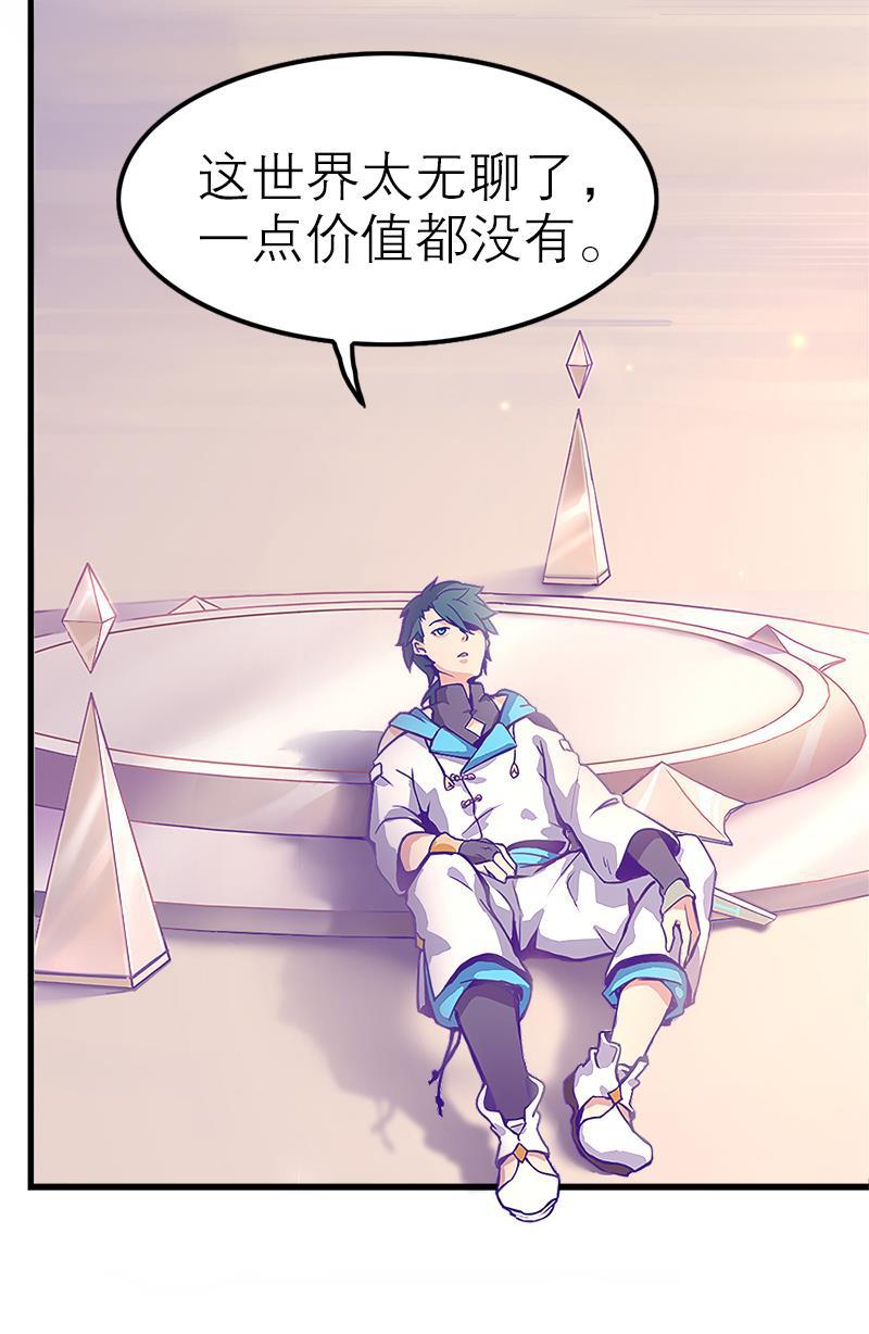 日本漫画之天翼鸟漫画大全韩漫全集-应许之地 第一话无删减无遮挡章节图片 
