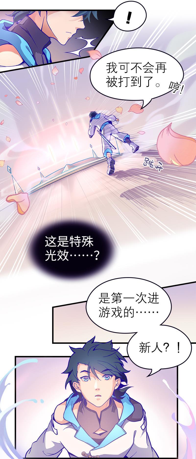 日本漫画之天翼鸟漫画大全韩漫全集-应许之地 第一话无删减无遮挡章节图片 