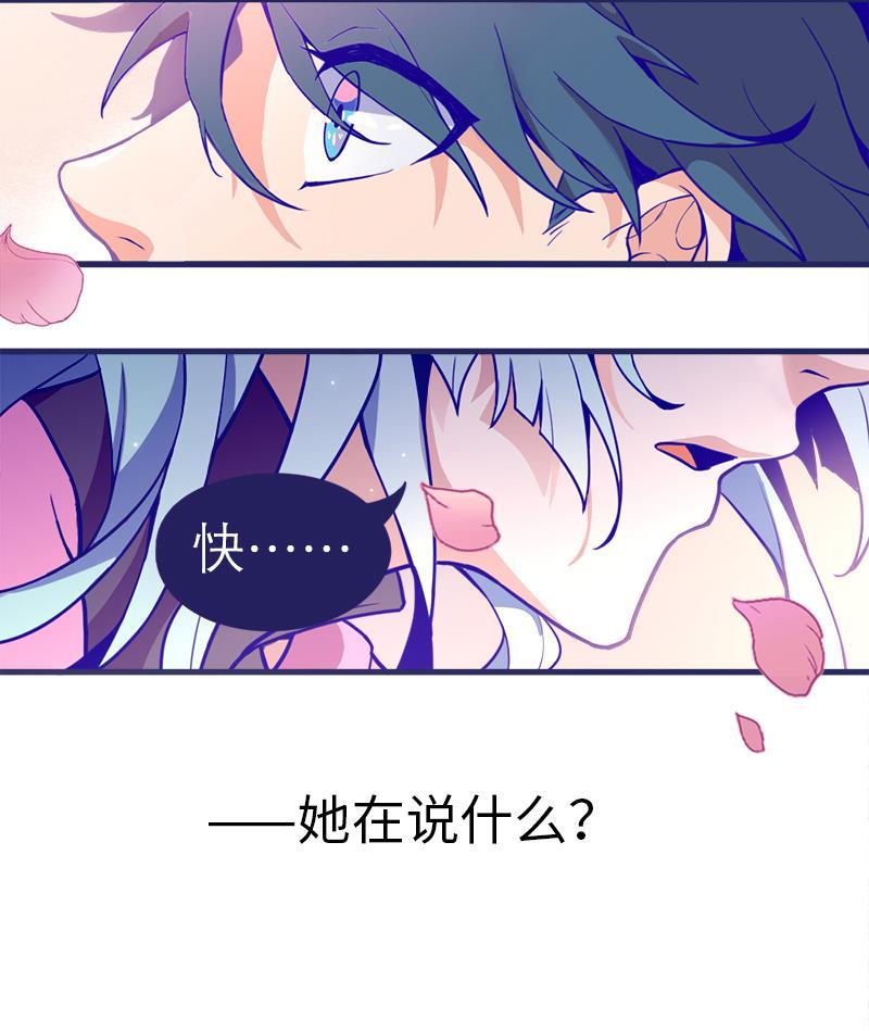 日本漫画之天翼鸟漫画大全韩漫全集-应许之地 第一话无删减无遮挡章节图片 