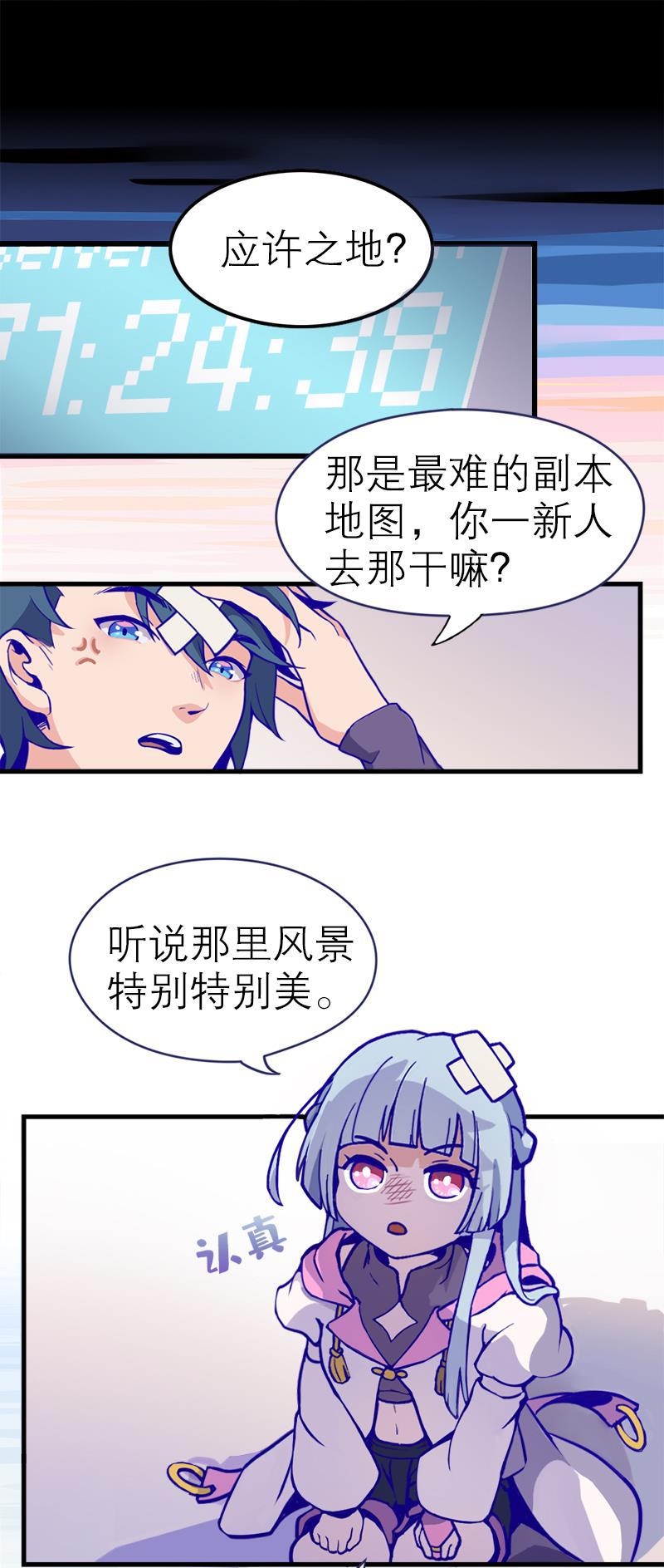 日本漫画之天翼鸟漫画大全韩漫全集-应许之地 第一话无删减无遮挡章节图片 