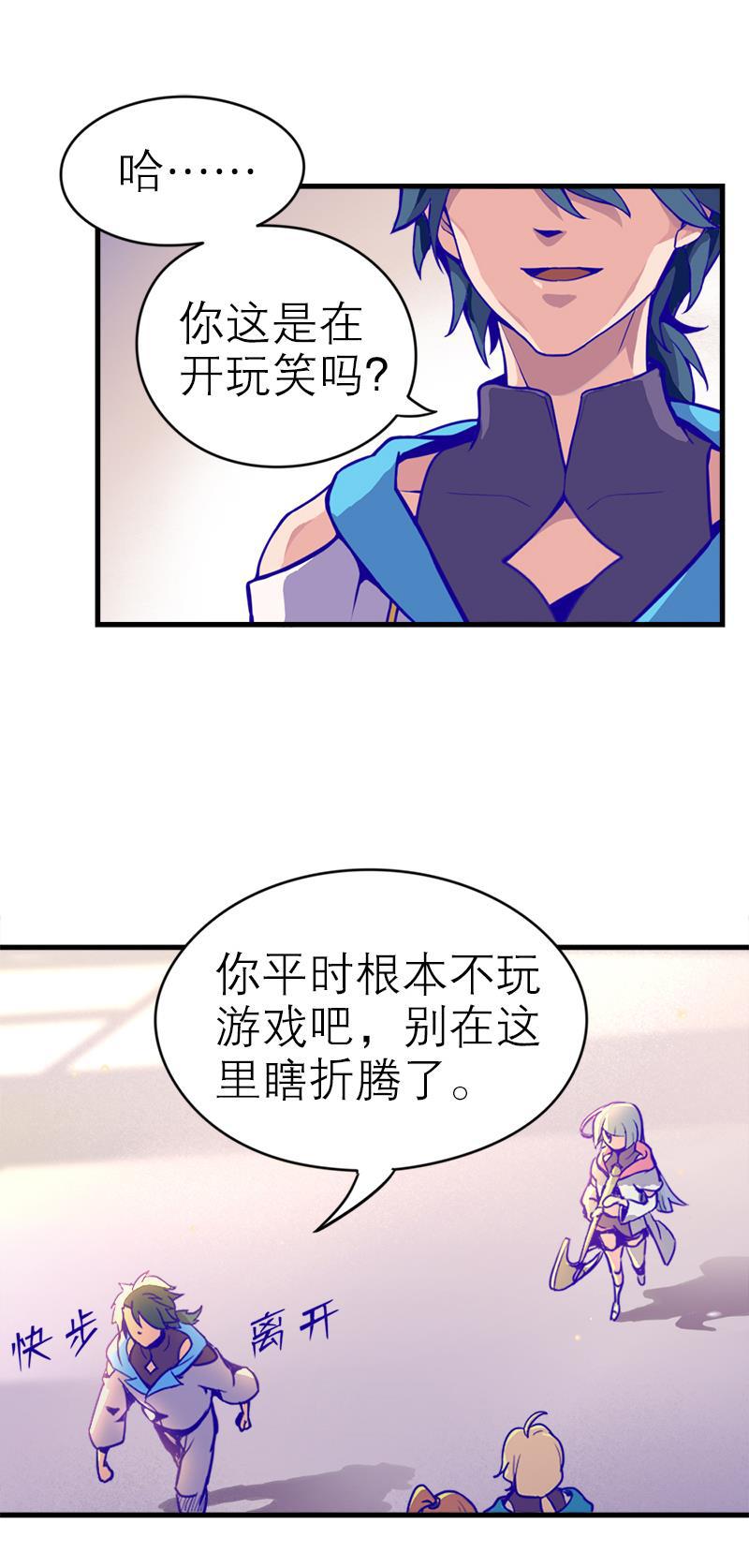 日本漫画之天翼鸟漫画大全韩漫全集-应许之地 第一话无删减无遮挡章节图片 