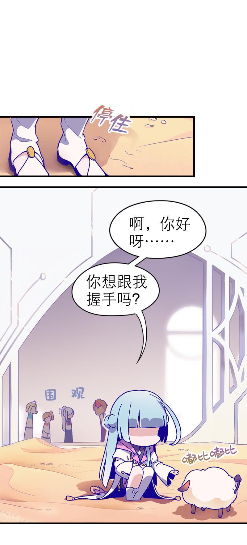 日本漫画之天翼鸟漫画大全韩漫全集-应许之地 第一话无删减无遮挡章节图片 