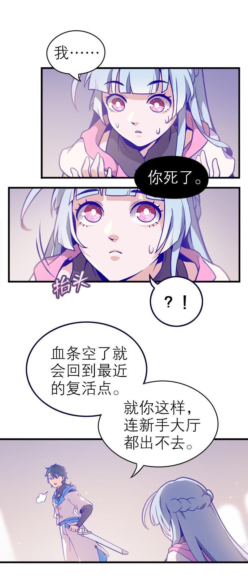 日本漫画之天翼鸟漫画大全韩漫全集-应许之地 第一话无删减无遮挡章节图片 