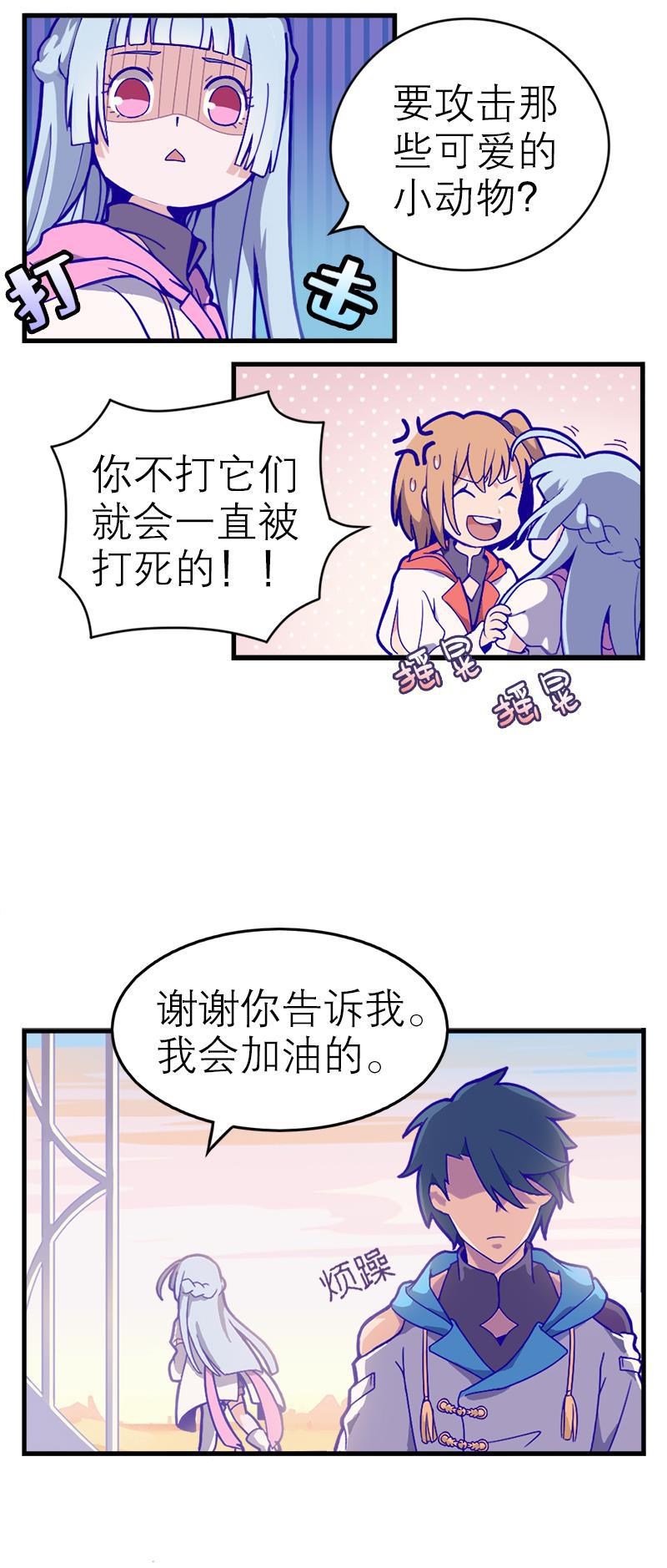 日本漫画之天翼鸟漫画大全韩漫全集-应许之地 第一话无删减无遮挡章节图片 