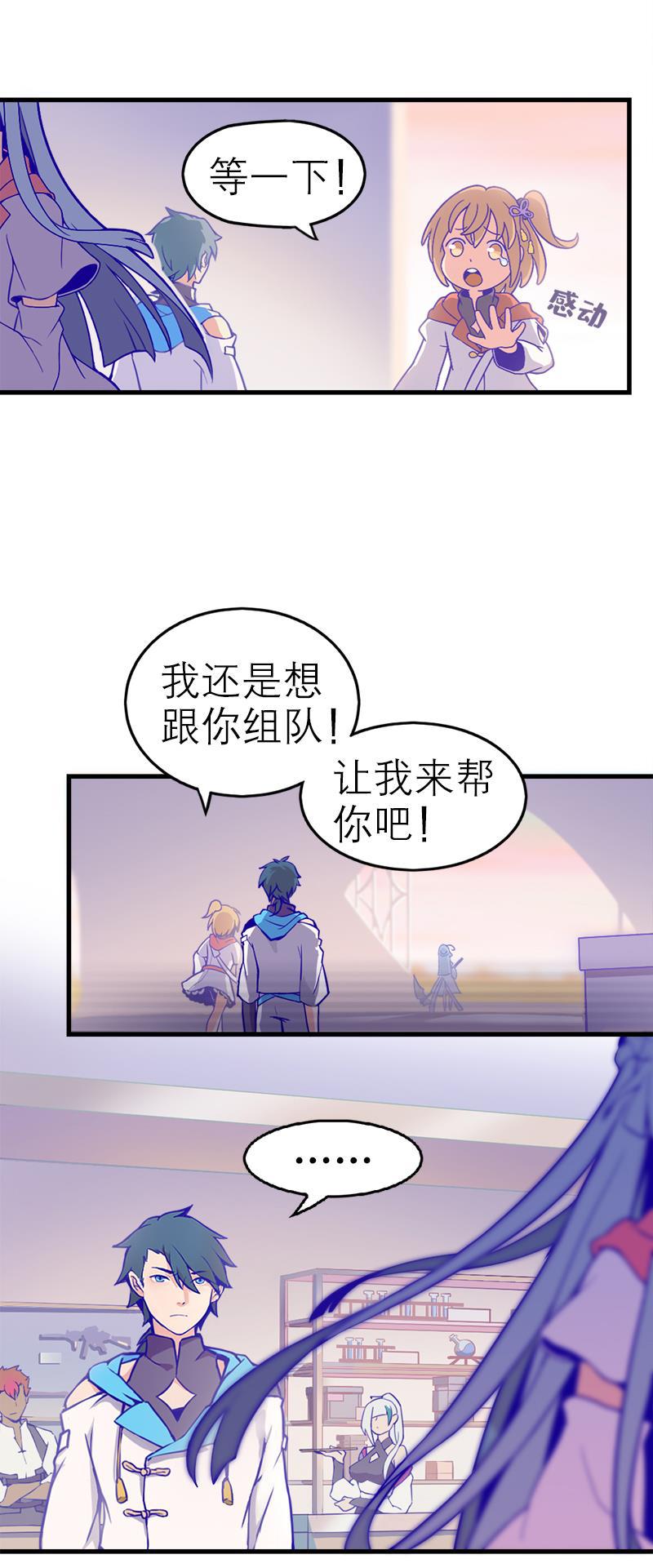 日本漫画之天翼鸟漫画大全韩漫全集-应许之地 第一话无删减无遮挡章节图片 