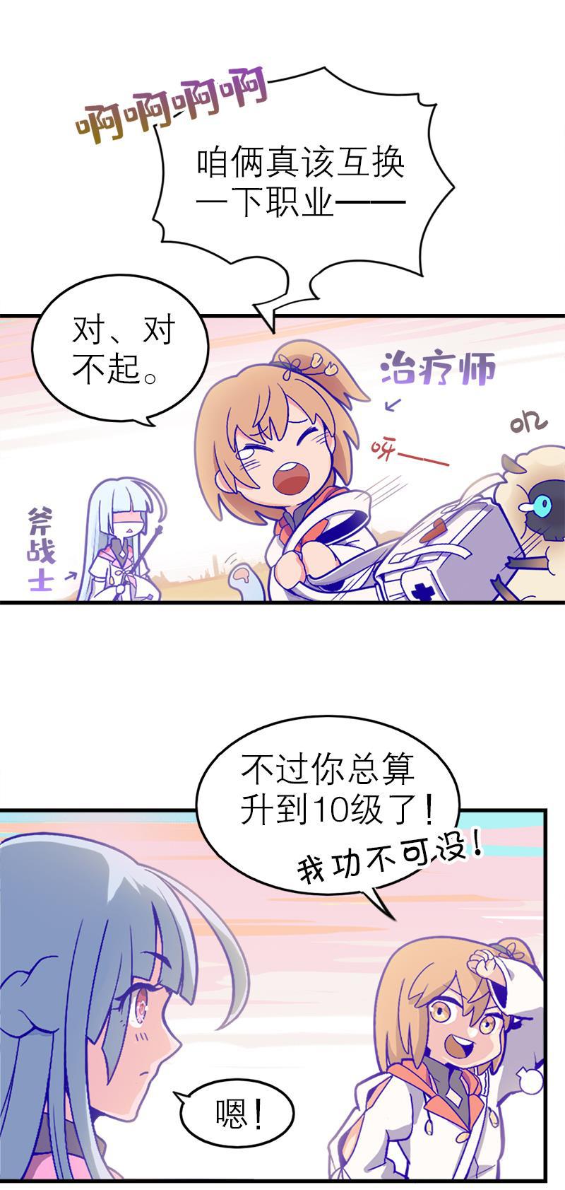日本漫画之天翼鸟漫画大全韩漫全集-应许之地 第一话无删减无遮挡章节图片 